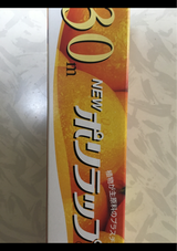 宇部 ポリラップ 30cm×30m