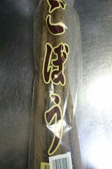 協和加工 ごぼう袋 大