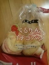 アペル くるりんイチゴパン