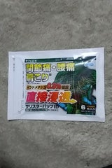 サリスターパップID 6枚