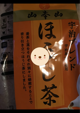 山本山 宇治ほうじ茶 100g