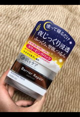 バリアリペア スリーピングパック 80g