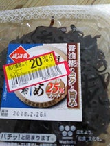 ふじっ子 ふじっ子煮塩分ひかえめしそ昆布 65g