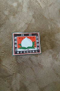 日東社　家庭用マッチ徳用型　桃印　１コのレビュー画像