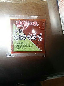 アジテック 吟撰地獄ラーメンスープ 43gの商品写真