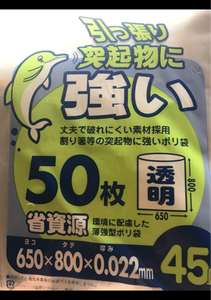 西日本 薄強型ポリ袋 透明 45L 10枚