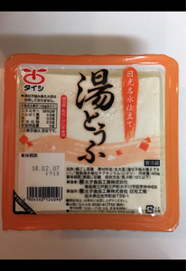 太子　国産大豆湯とうふ　４００ｇの商品写真