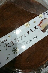 わたしのしふく 大きなティラミス