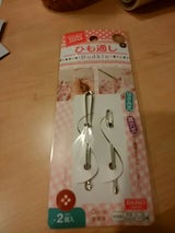 八千代 ひも通し 1P