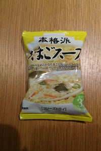 協和　たまごスープ　レギュラー　８ｇのレビュー画像