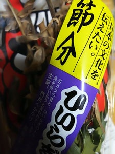 天狗印　縁起物節分用柊セットのレビュー画像