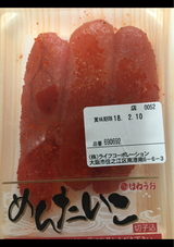 カラシメンタイコスポツトA