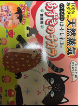 あずきのチカラ 首肩用 ハリネズミとネコ