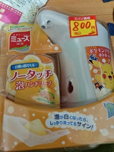 ミューズノータッチ ポケモン フルーティフレッシュの香り 本体セット 250ml 