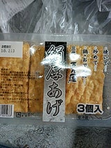 シェ・ポワ 絹厚揚げ 3個