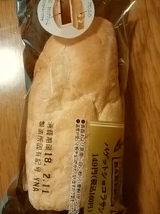 ヤマザキ バゲットショコラサンド