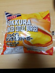 ふっくらメンチカツバーガー(3種のチーズ入りチーズ