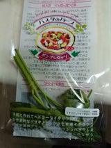 村上 ハーブMix パスタ MA袋 15g