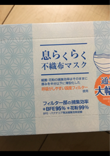 アズフィット 息らくらく不織布マスクふつう 50枚