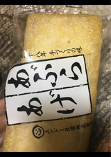 エンドー あぶらあげ 2枚