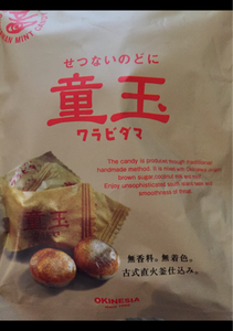 オキネシア 童玉 袋 50gの商品写真