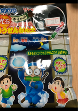 友田 光るバルーンスライムふうせんねん土 1P