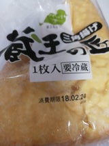 蔵王高原 三角揚げ 1P