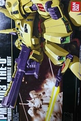 バンダイ ガンプラHG ジオ