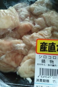 銚子食肉　シロコロホルモン（生）　２２０ｇのレビュー画像