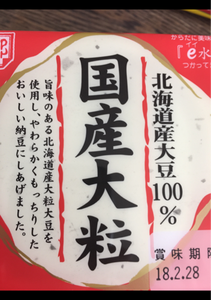 小杉 国産大粒 50g×3