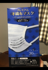 森川 プレミアム不織布マスク 普通サイズ 30枚