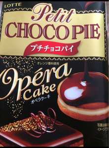 ロッテ プチチョコパイオペラケーキ 8個のレビュー画像