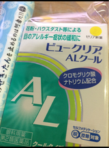 ビュークリア ALクール 10ml