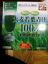 ユ-ワ スーパーゴールド大麦若葉青汁 25包