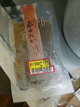 平磯屋 干し芋 250g