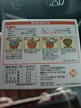 NID お手軽どんぶり薄口 1P