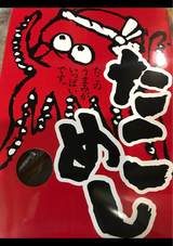 宝 たこめしの素 250g