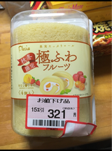 プレシア わたしのしふく極ふわフルーツ 4個