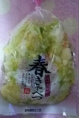 福田屋 春キャベツ 150g