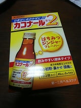 カコナール2はちみつジンジャーF 45ml×2