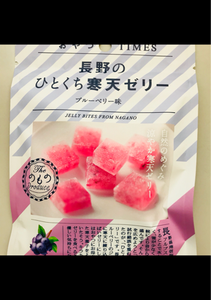 林製菓 長野のひとくち寒天ゼリーブルーベリー40g