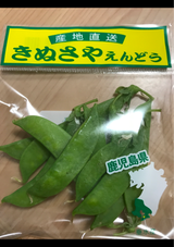 太洋興業 鹿児島県産きぬさやえんどう用袋