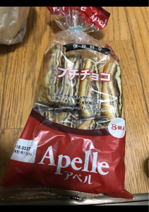 アペル プチチョコ 8個のレビュー画像