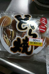 錦糸堂 ミニどら焼 247g