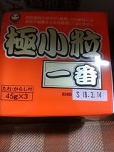カワチ 極小粒一番 45g×3