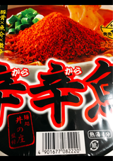 寿がきや 麺処井の庄 辛辛魚らーめん 137g