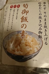 浅田屋　筍御飯の素　２合炊き　４７０ｇの商品写真