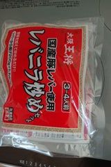 大阪王将 レバニラ炒めセット 260g