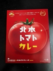 北本市観光協会　日本一の北本トマトカレー　２００ｇのレビュー画像