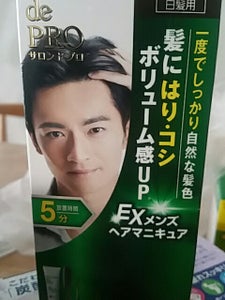 サロンドプロ EXメンズヘアマニキュア白髪用 6のレビュー画像